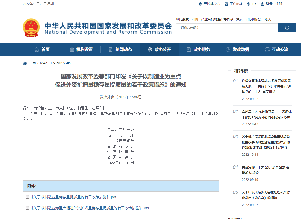 六部門：便利跨國公司、外商投資企業(yè)高管、技術人員及其家屬出入境
