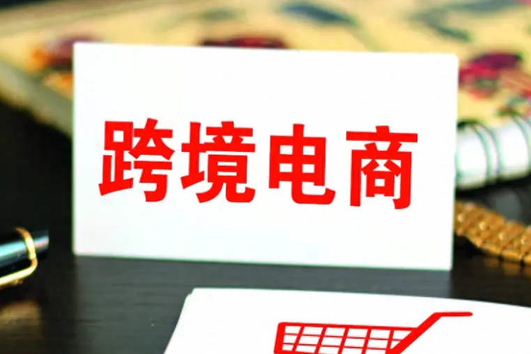 東南亞跨境電商市場(chǎng)怎么樣（東南亞有哪些國(guó)家）