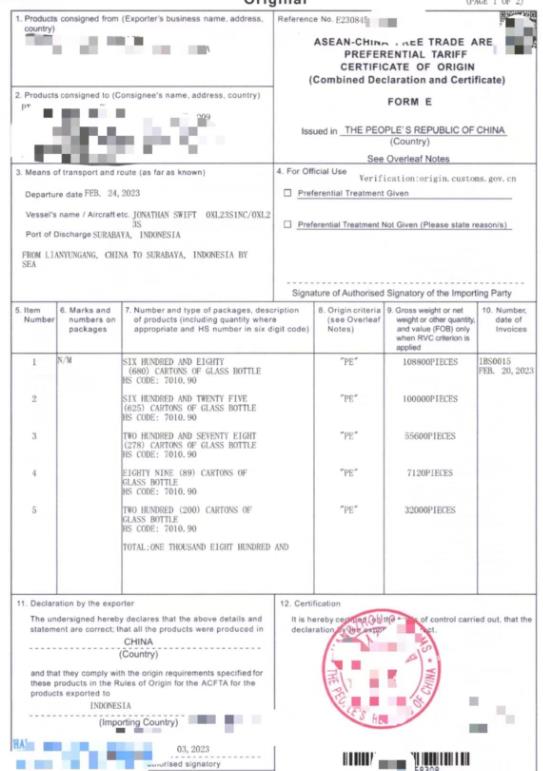 出口印尼辦理什么產(chǎn)地證？（辦理產(chǎn)地證需要提供什么資料呢）