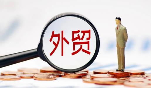 做外貿(mào)出口需要哪些條件？（外貿(mào)出口需要哪些條件和個人素養(yǎng)）