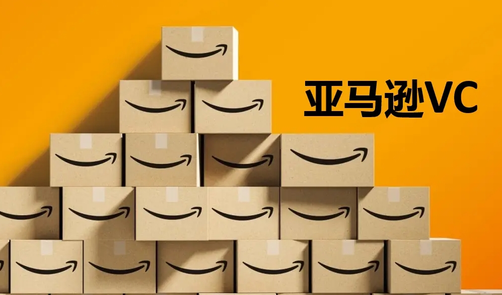 亞馬遜VC賬號和普通賬號有什么不同（亞馬遜賣家看過來）